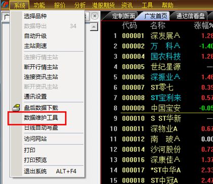 西南證券錢龍金典版官方