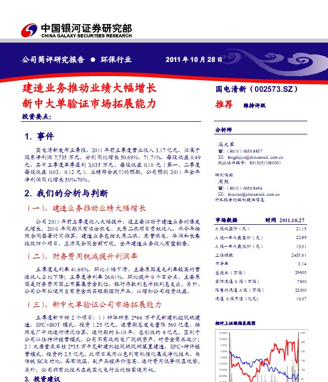 �������-002573-����I���ƄӘI��������L�����д����C�Ј���չ����