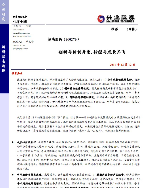 �����tˎ-600276-�����c���Ʋ��أ��D���c���L�R�w�����]