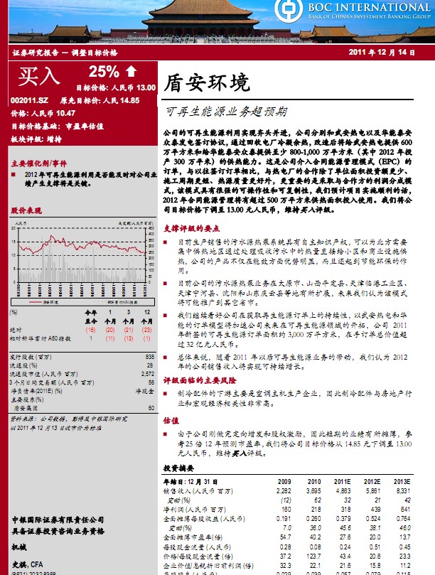 �ܰ��h��-002011-��������Դ�I�ճ��A��