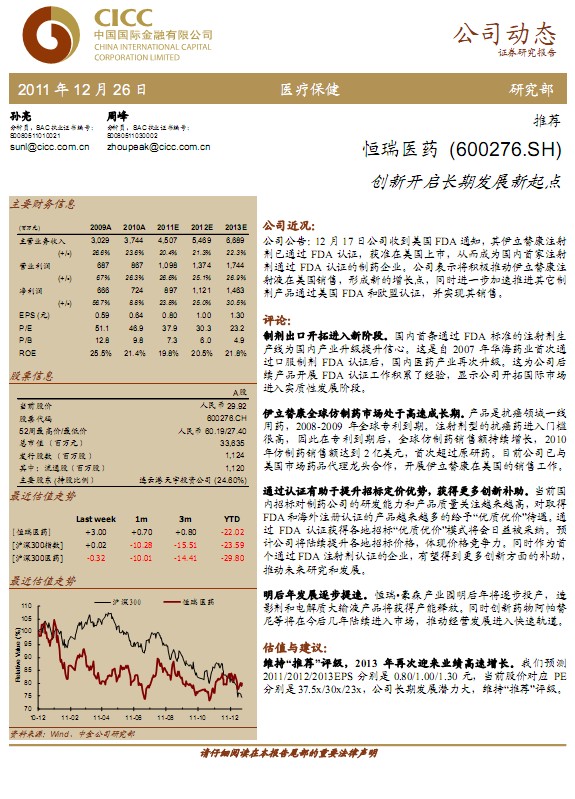 �����tˎ-600276-�����_���L�ڰlչ�����c