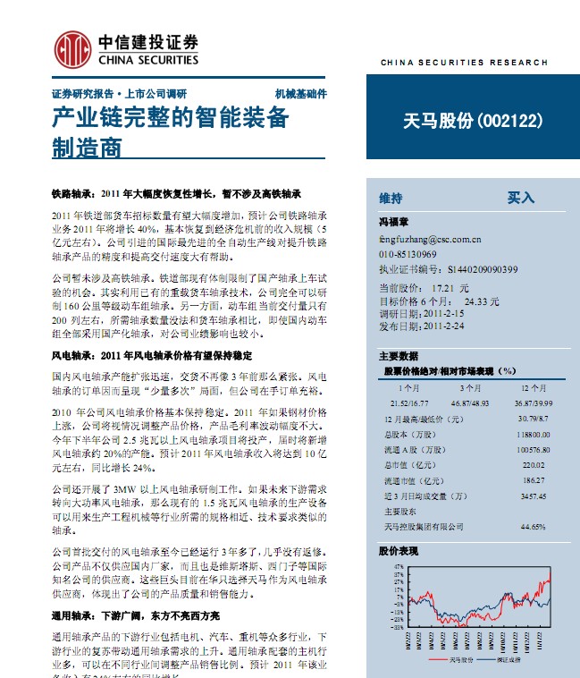 ���R�ɷ�(002122)�a�I������������b��������