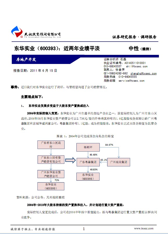 �|�A��(sh��)�I(y��)-600393-������I(y��)��(j��)ƽ��