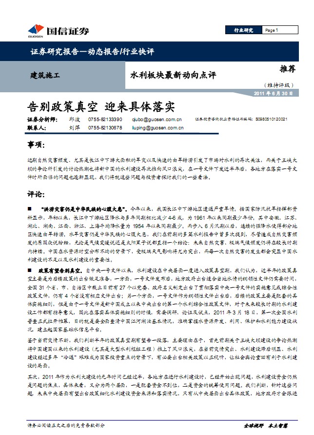 ˮ����K�ش��¼��c(di��n)�u(p��ng)����e������գ�ӭ��(l��i)���w�䌍(sh��)-