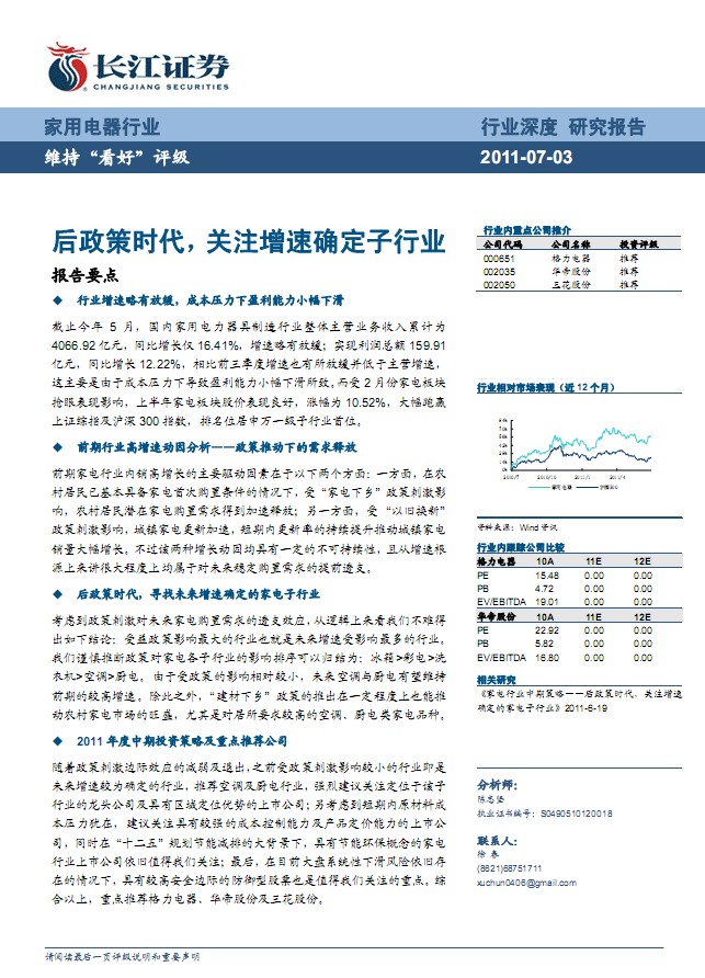 2011�����ИI(y��)����Ͷ�Y���ԣ��P(gu��n)ע���ٴ_���ļ�����ИI(y��)