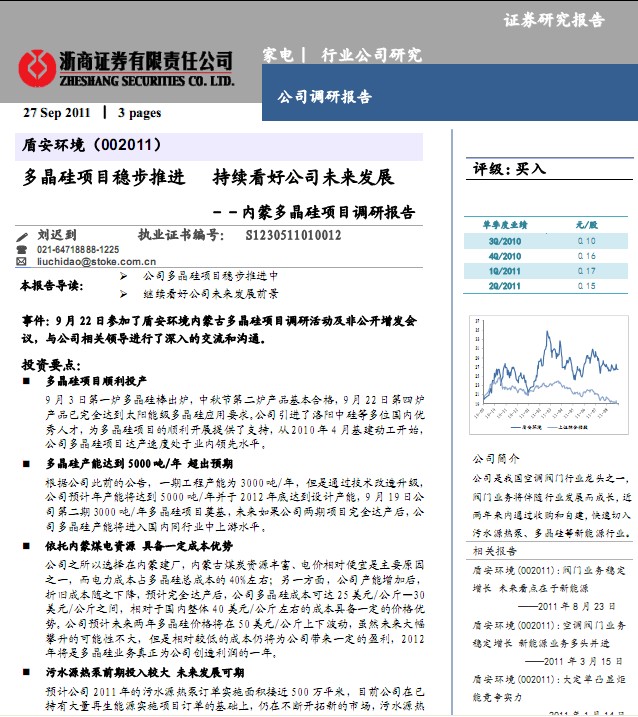 �ܰ��h(hu��n)��-002011-�ྦྷ���(xi��ng)Ŀ��(w��n)�����M(j��n)�����m(x��)���ù�˾δ���l(f��)չ