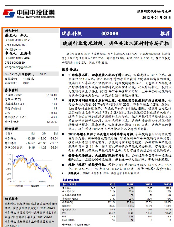 ��̩�Ƽ�-002066-�����ИI����ž����Pעˮ���Ͳ��Ј��_��