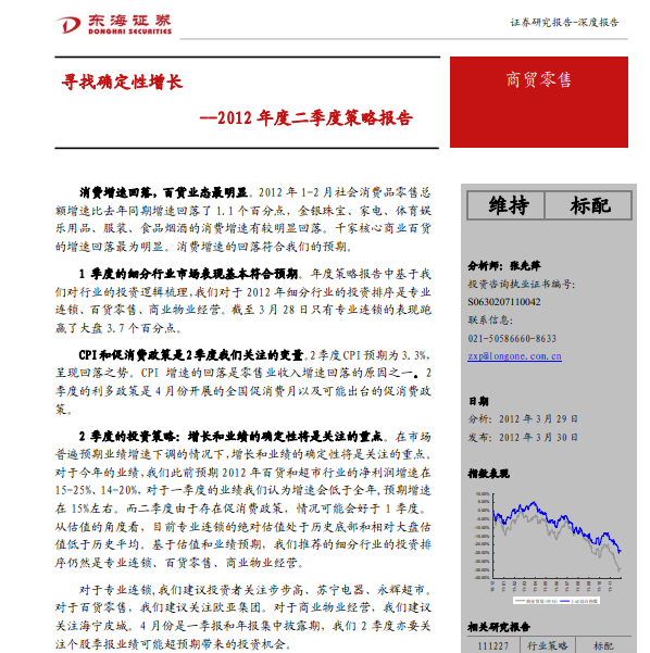 ���Q����2012��ȶ����Ȳ��Ԉ�棺���Ҵ_�������L