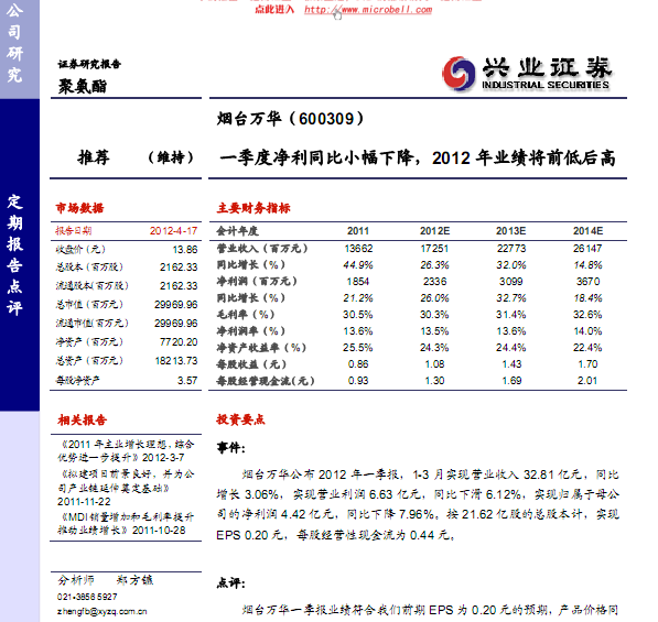 ���_�f�A-600309-һ���ȃ���ͬ��С���½�,2012��I����ǰ�ͺ��