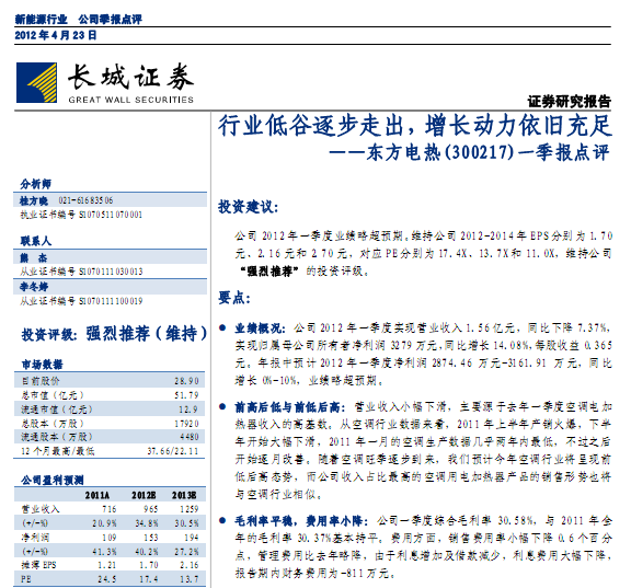 �|��늟�-300217-һ����(b��o)�c(di��n)�u(p��ng)���ИI(y��)�͹����߳�,���L(zh��ng)��(d��ng)�����f����