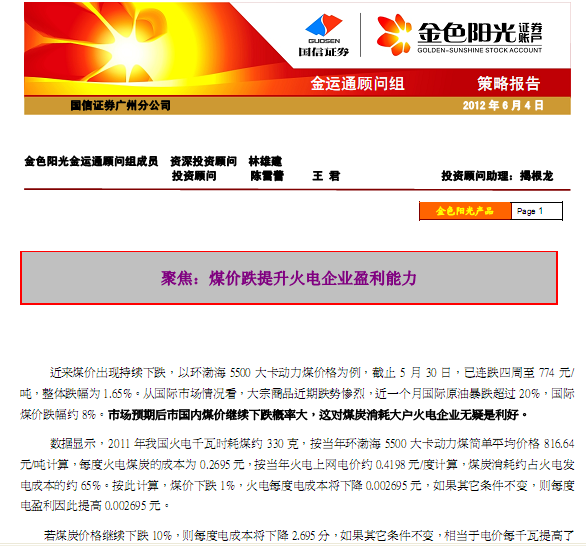 �о���棺���\ͨ���ԣ��۽���ú�r�����������I(y��)ӯ������