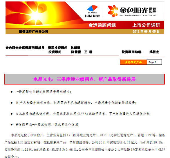 ˮ�����-002273-������ӭ�I�����c,�®aƷȡ�����Mչ