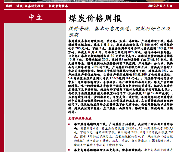 ú̿�ИI�о���棺ú̿�r���܈�ú�r�յ������������l���ԡ���������Ҳ�����A��