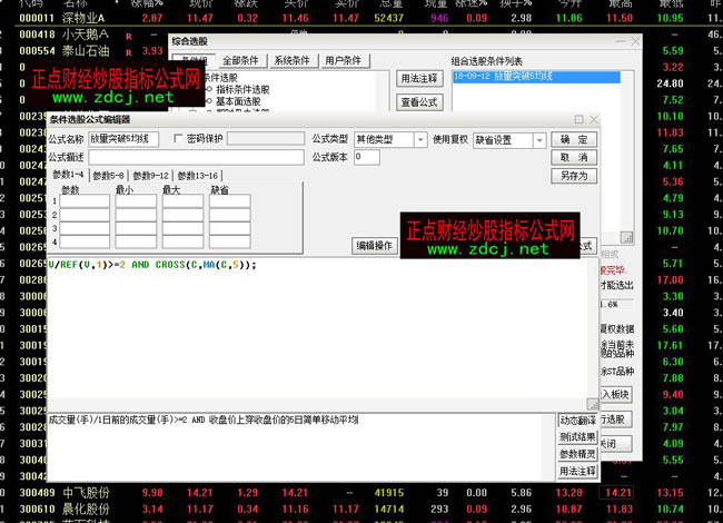 ͨ�_�ŷ���ͻ��5�վ����x�ɹ�ʽ