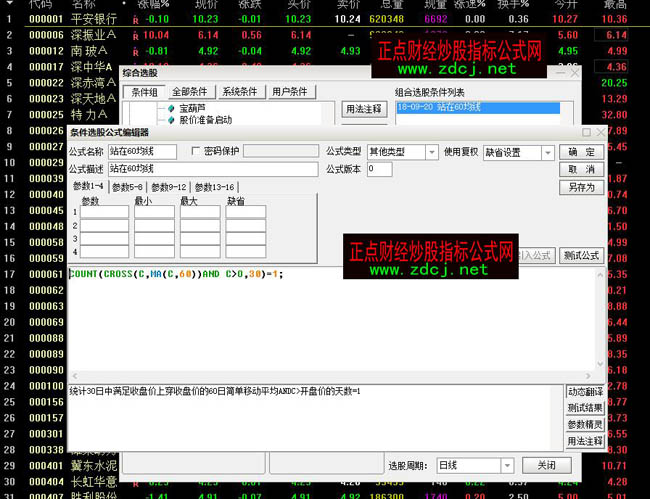 30����ձP�r��һ��վ��60�����Ϸ�����x�ɹ�ʽ