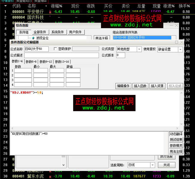 日KDJ大于50選股公式