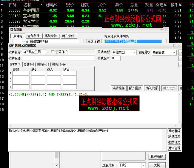 通達(dá)信連續(xù)向下跳空三陰K線選股公式