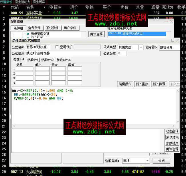 �qͣ20���(n��i)�P�е���4��(g��)�c(di��n)�r(sh��)�A(y��)���x�ɹ�ʽ