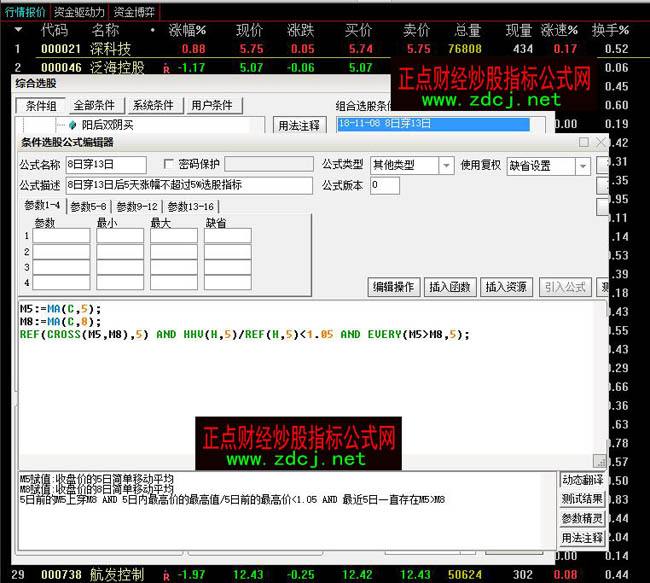 通達信8均線穿13日均線后5天漲幅不超過5%選股指標