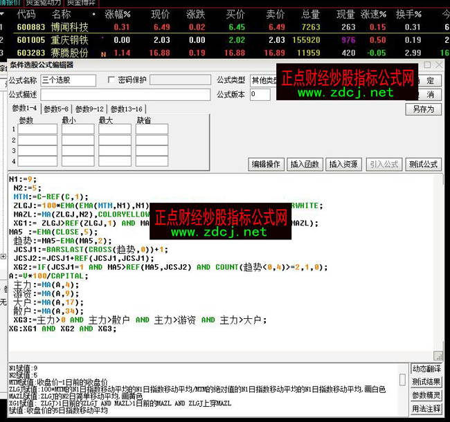三個(gè)選股公式合并成一選股預(yù)警選股公式
