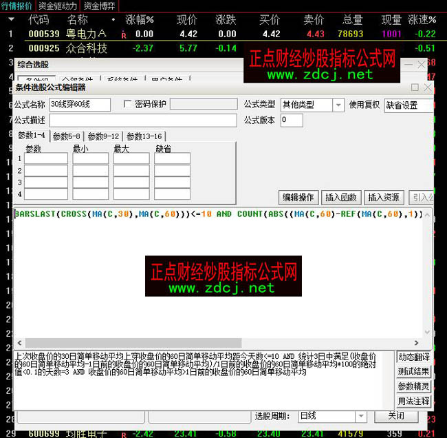 通達信30日均線線穿60均線且60均線由下降轉為走平向上選股公式