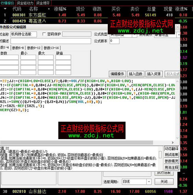 通達(dá)信機(jī)構(gòu)持倉指標(biāo)改為選股公式