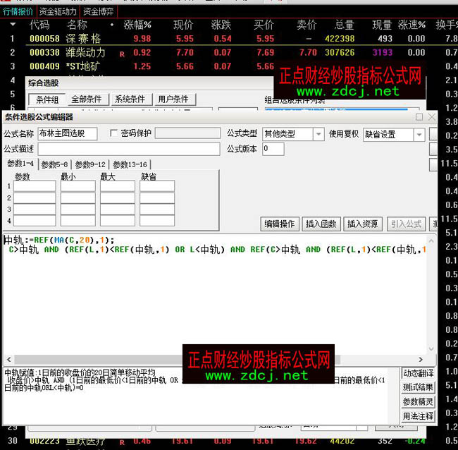 通達信布林主圖指標公式修改成選股公式