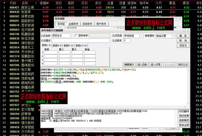 通達信波段全倉選股公式