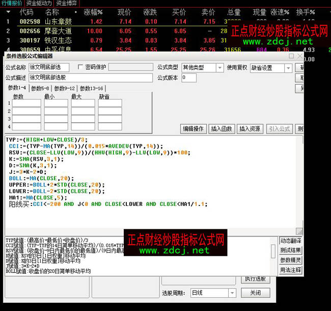 通達信徐文明底部選股公式