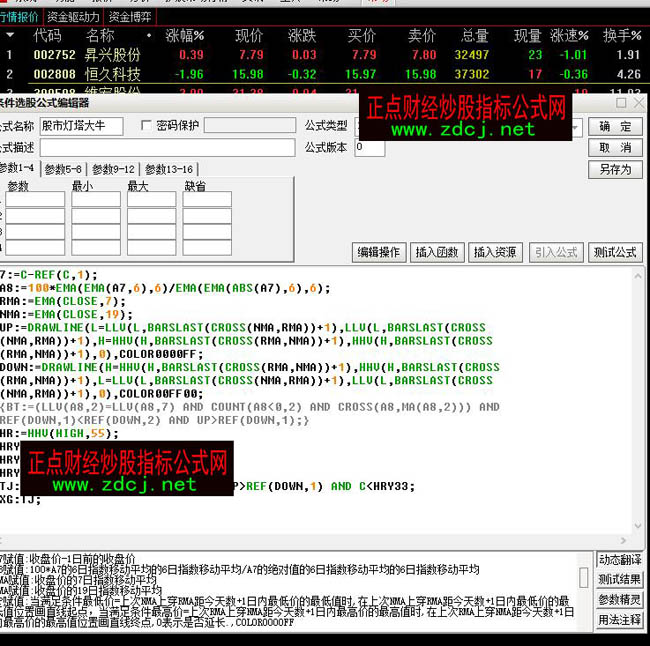 通達信股市燈塔抓大牛股選股公式