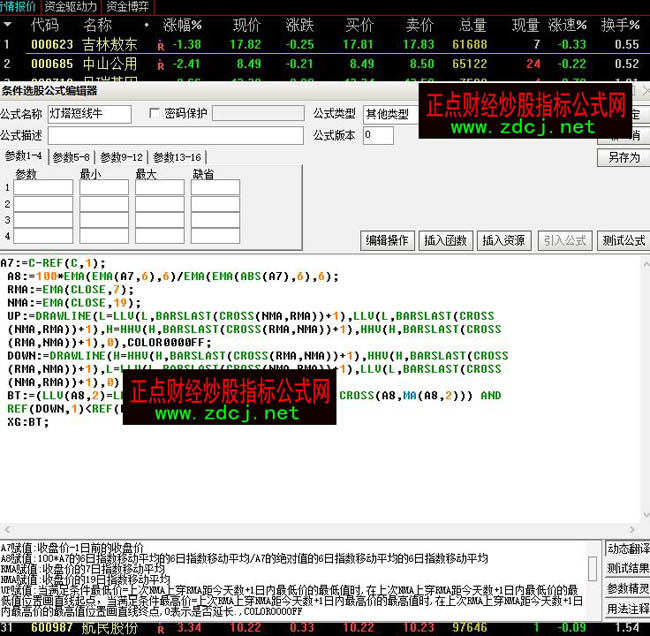 通達信股市燈塔短線選牛選股公式